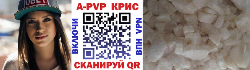Alpha-PVP крисы CK как найти наркотики Палласовка