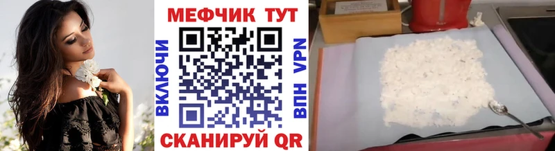 наркотики  Палласовка  Мефедрон mephedrone 