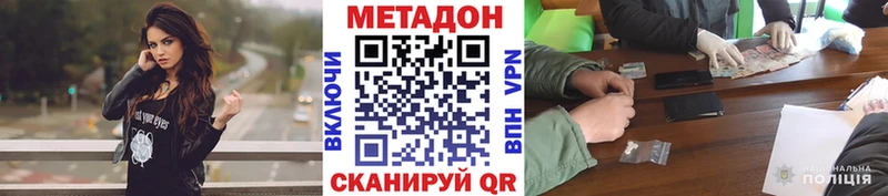 Метадон VHQ  Палласовка 